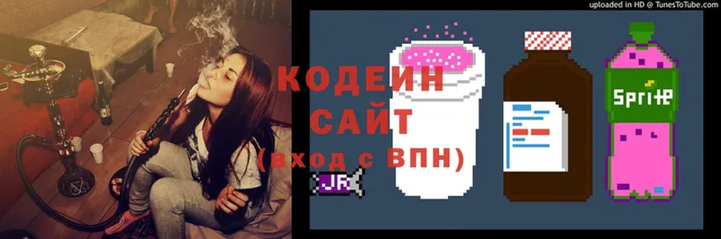 Кодеин напиток Lean (лин)  omg вход  Белоозёрский 